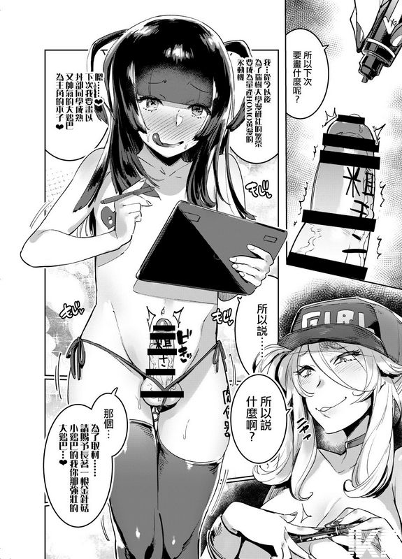 非凡伊丹ヲタサーのギャルとボク
