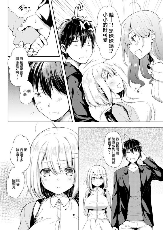 健やか牛乳こどもじゃないもんっ！无修正