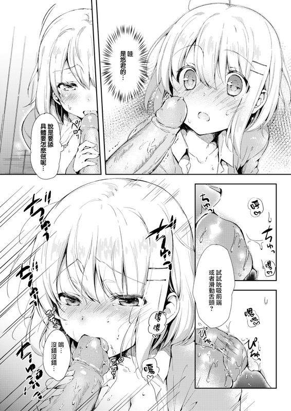 健やか牛乳こどもじゃないもんっ！无修正