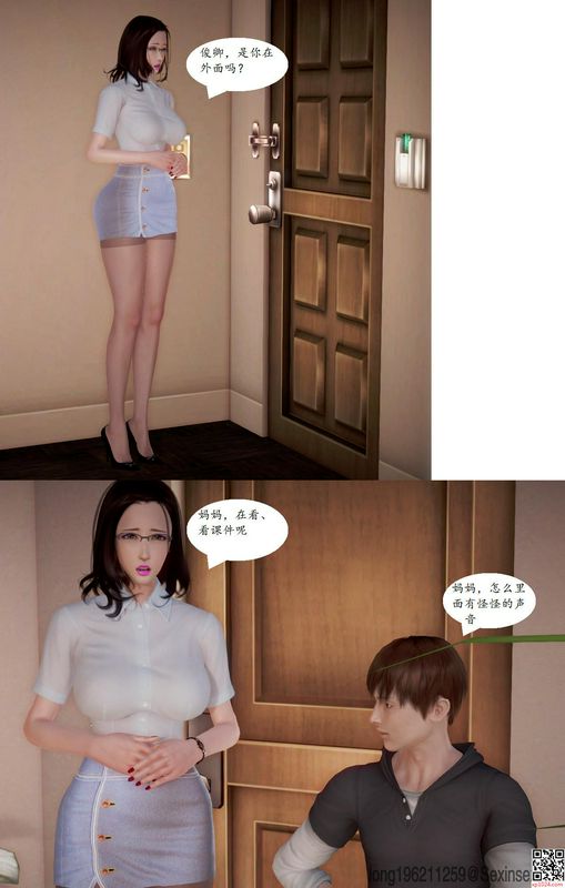 妈妈是老师