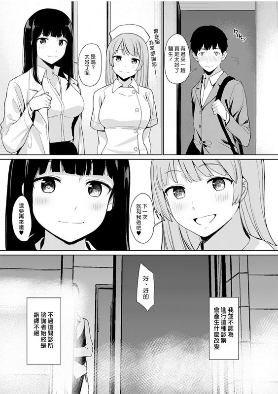 绵贯寝具店绵贯ろんトラウマセックスクリニック