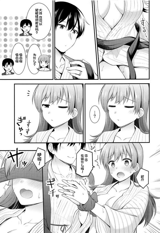 瑞宅瑞氏大井と夜の旅馆デートDateKantaiCollectionKanColle