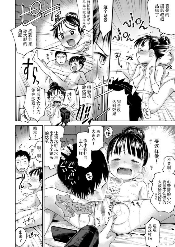 枡田完全无欠アイドルCOMICLO