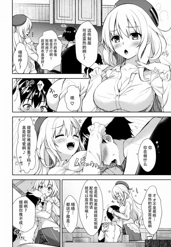 almanacco 居待暦あいのきままになすがまま