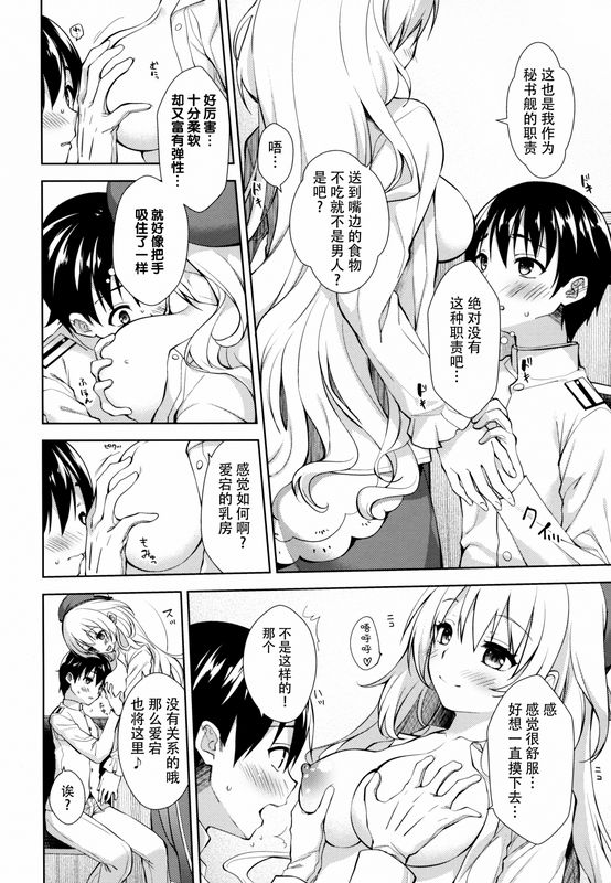 almanacco 居待暦あいのきままになすがまま