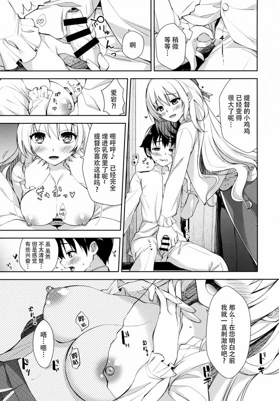 almanacco 居待暦あいのきままになすがまま