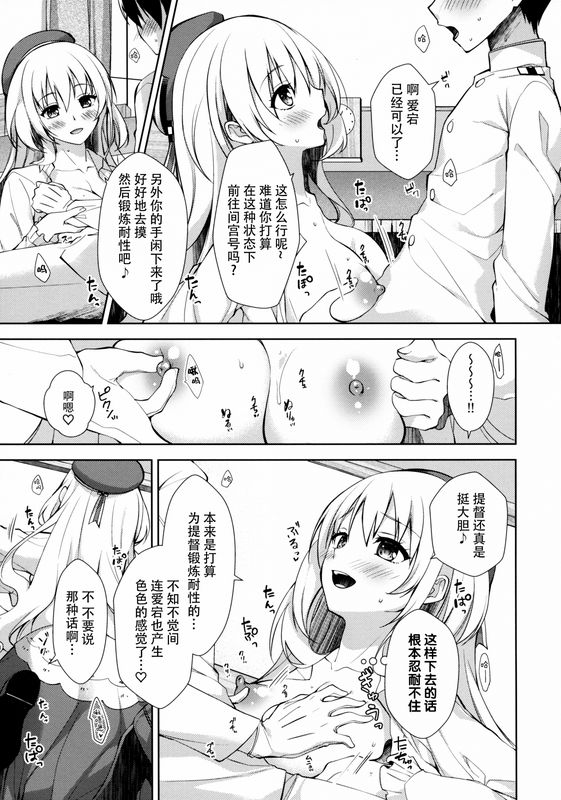 almanacco 居待暦あいのきままになすがまま