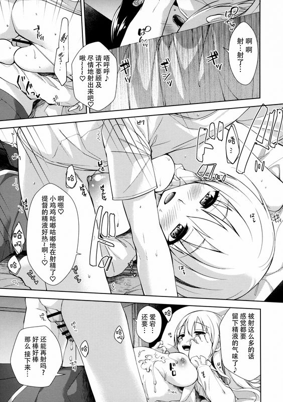 almanacco 居待暦あいのきままになすがまま