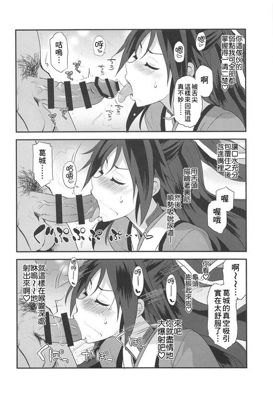 INFINITYDRIVE京极しん葛城トラヴァイエ舰队これくしょん舰これ