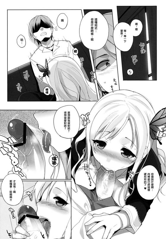 NANIMOSHINAI笹森トモエ私は友达とHする2