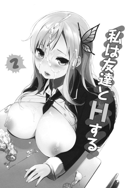 NANIMOSHINAI笹森トモエ私は友达とHする2
