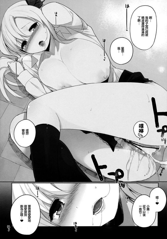 NANIMOSHINAI笹森トモエ私は友达とHする2