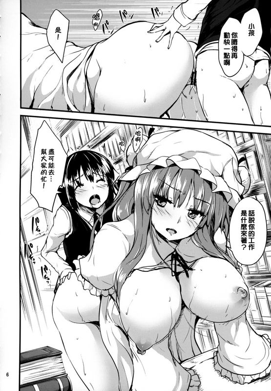 うぉーたーどろっぷMASA红魔へのご奉仕
