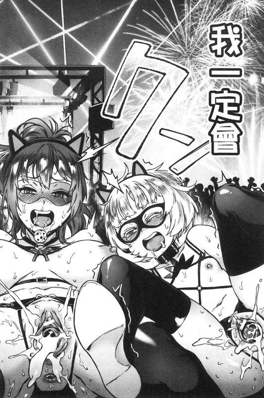 ジャイロウLive！ライブ外で交尾しよう！