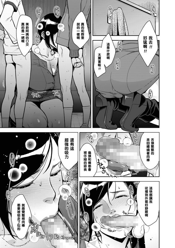 すぎぢー堕妻ノ情乱第2话