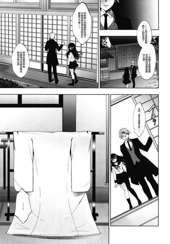 にのこやにの子花嫁性服