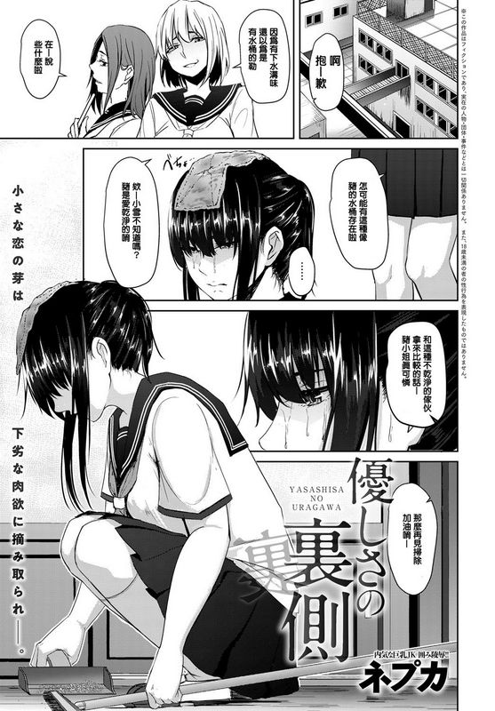 ネプカ优しさの裏侧COMICアンスリウム