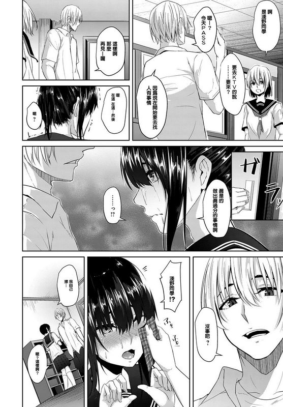 ネプカ优しさの裏侧COMICアンスリウム