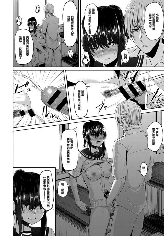 ネプカ优しさの裏侧COMICアンスリウム