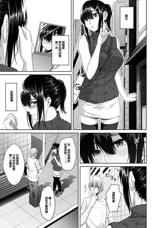 ネプカ优しさの裏侧COMICアンスリウム
