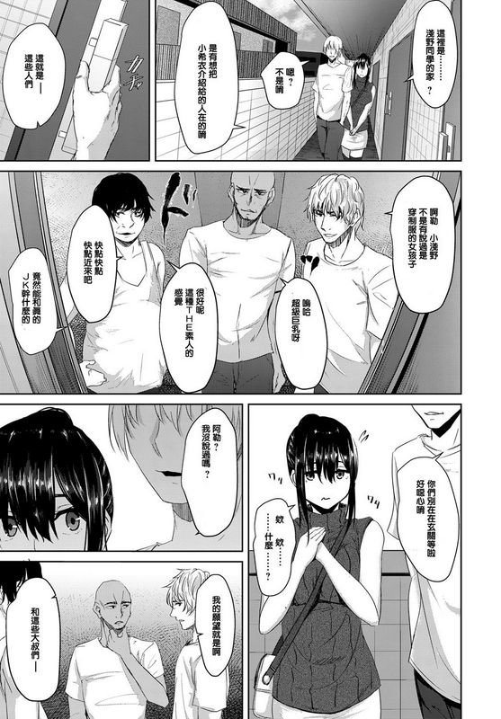 ネプカ优しさの裏侧COMICアンスリウム