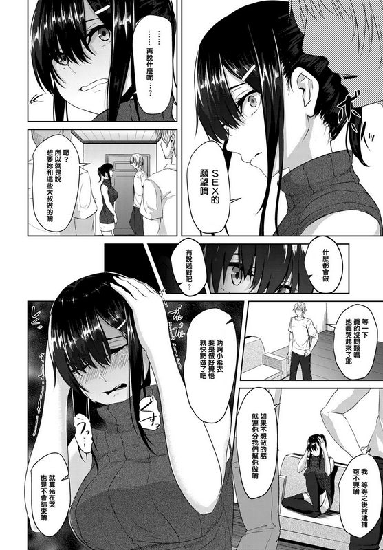 ネプカ优しさの裏侧COMICアンスリウム