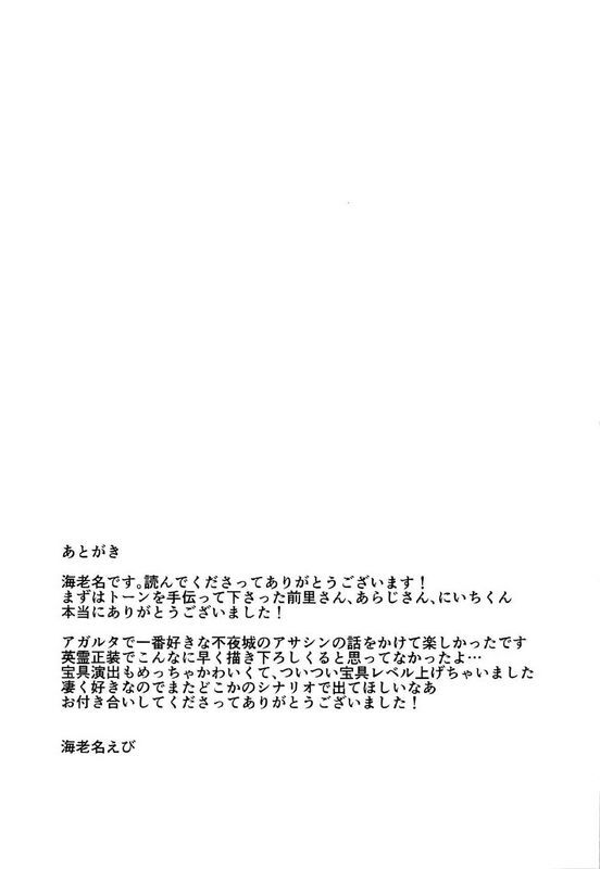 えびまし海老名えびアガルタで负けたので性奴隷になる