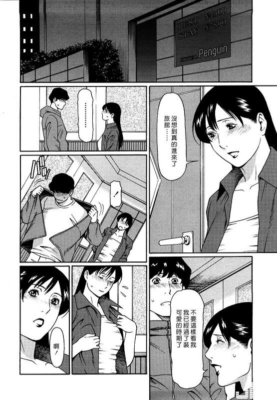 タカスギコウ白い顔と红い顔