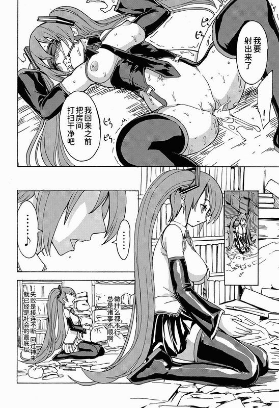 大理石 墓场 性奴隷歌姫 ボーカロイド