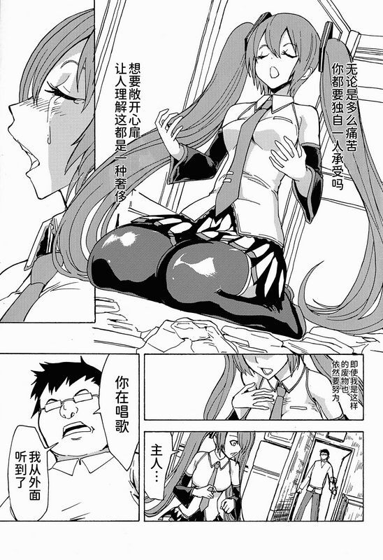 大理石 墓场 性奴隷歌姫 ボーカロイド
