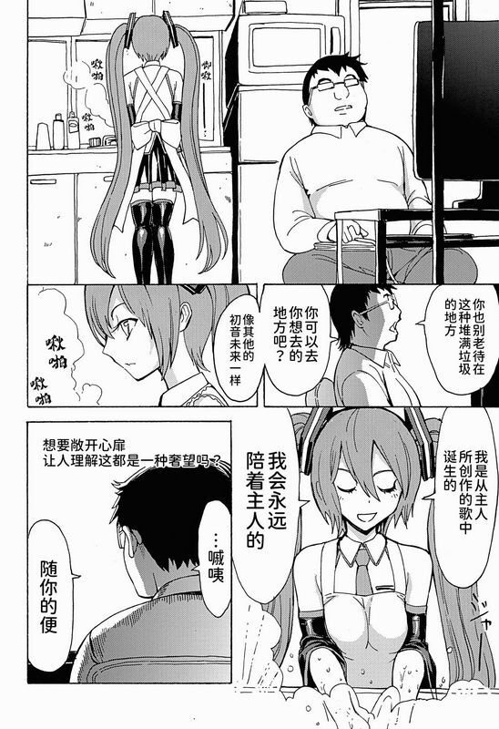 大理石 墓场 性奴隷歌姫 ボーカロイド