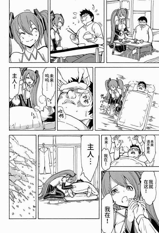 大理石 墓场 性奴隷歌姫 ボーカロイド