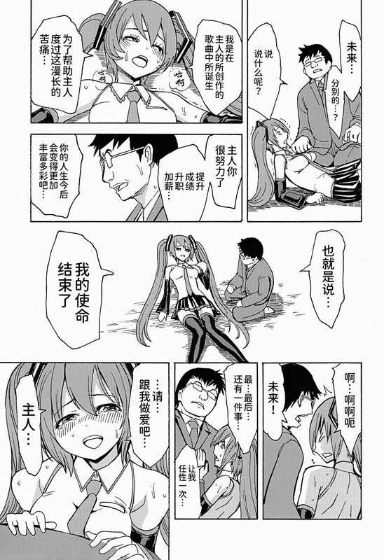 大理石 墓场 性奴隷歌姫 ボーカロイド