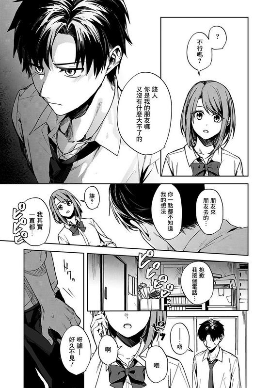 Renjou no Hokorobi