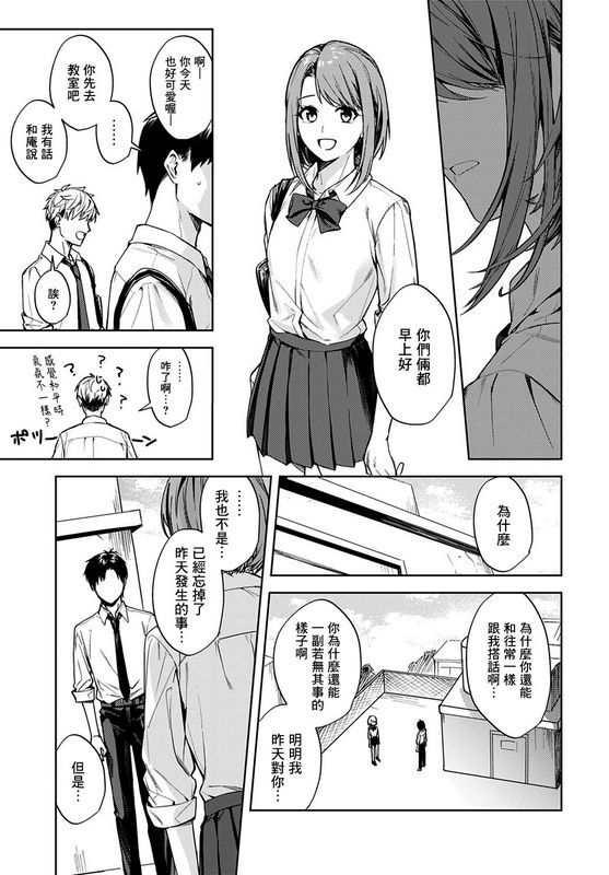 Renjou no Hokorobi