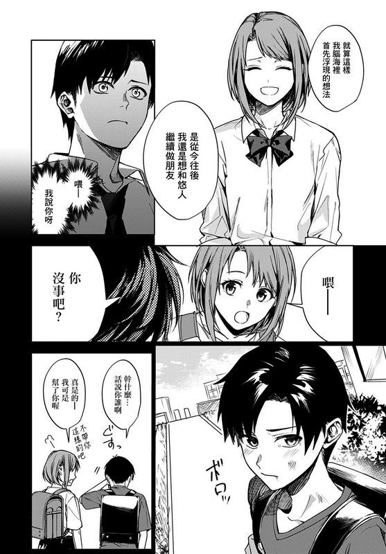 Renjou no Hokorobi