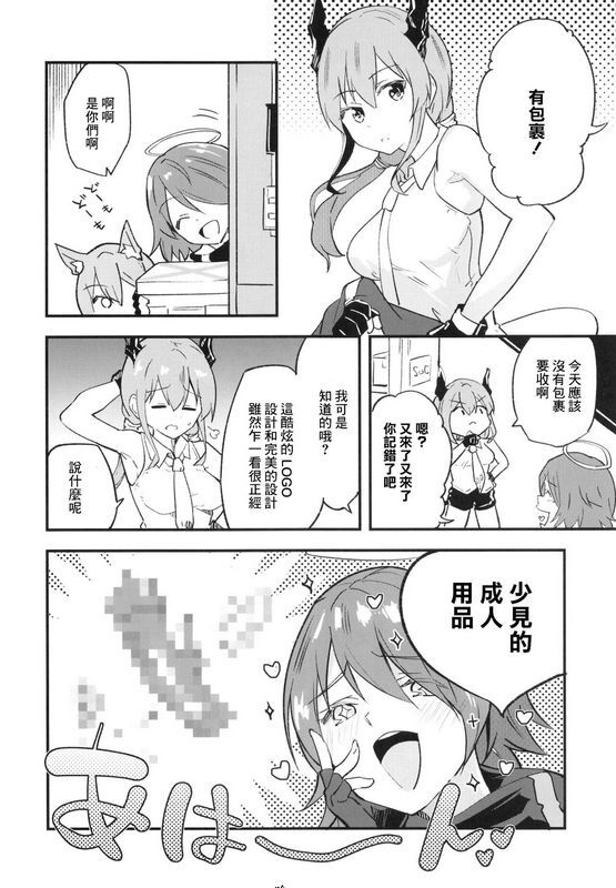 あとりえスターズ 有都あらゆる アークナイ蒸 アークナイツ