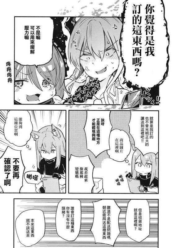 あとりえスターズ 有都あらゆる アークナイ蒸 アークナイツ