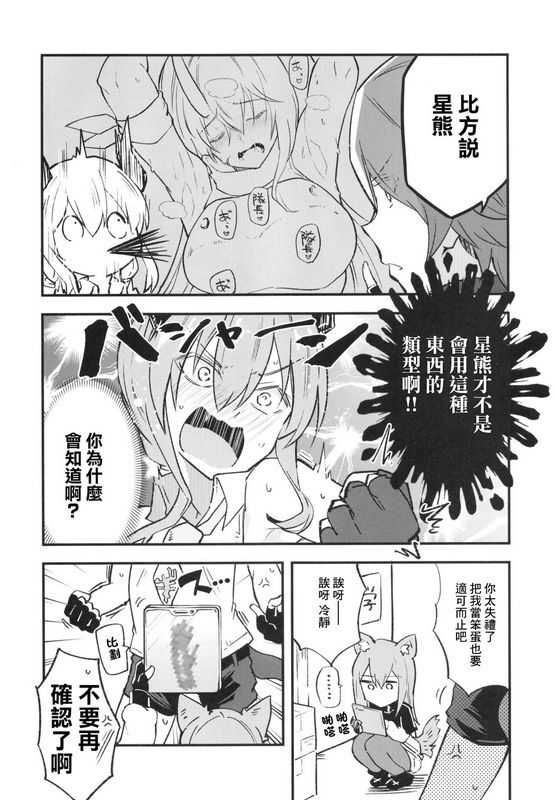 あとりえスターズ 有都あらゆる アークナイ蒸 アークナイツ