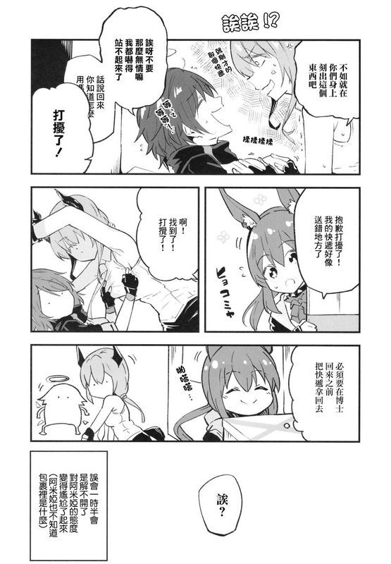 あとりえスターズ 有都あらゆる アークナイ蒸 アークナイツ