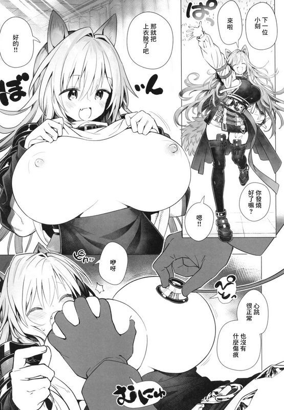あとりえスターズ 有都あらゆる アークナイ蒸 アークナイツ
