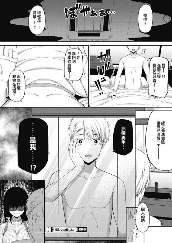 ねくたー気付いた后にはコミックホットミルク