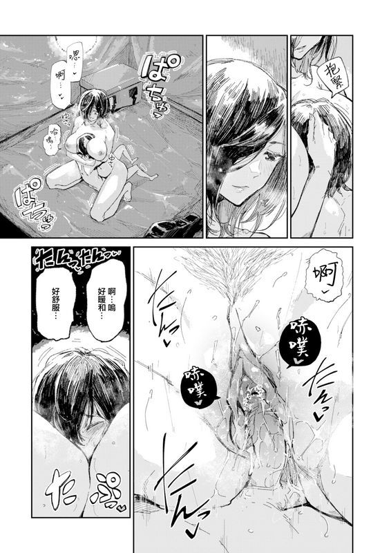 苍井ミハル暖冬WEEKLY
