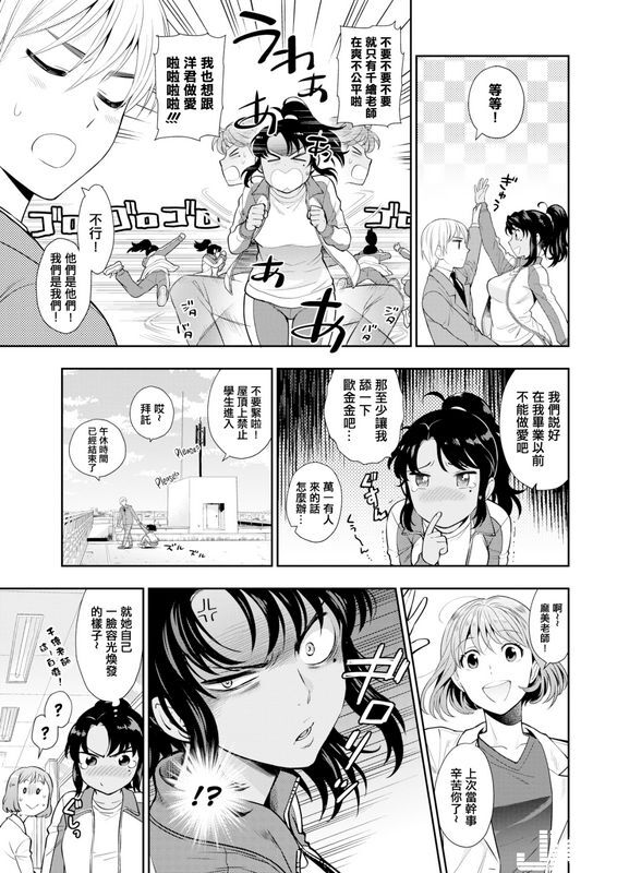 东鉄神爱しき学园性活～マミ先生の场合~无修正