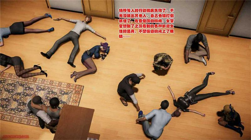 警花无惨第二十回下完