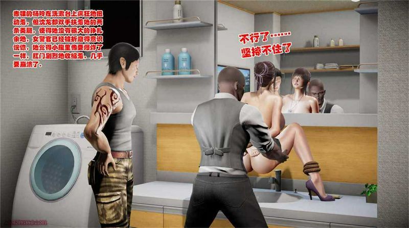 警花无惨第二十回下完