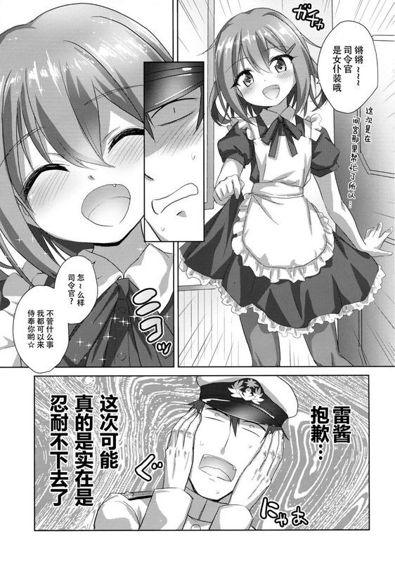 雷酱抱歉了