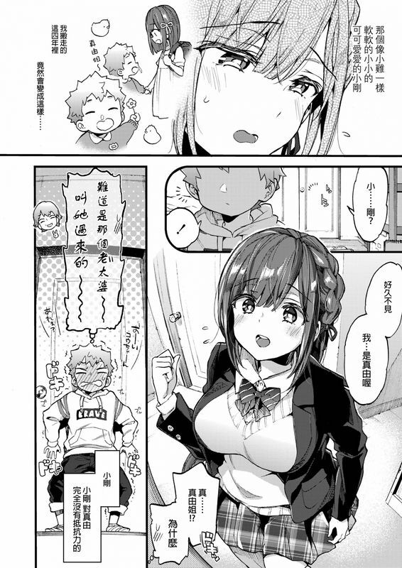 森岛コン反抗期 ヌキのススメ♡
