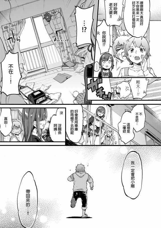 森岛コン反抗期 ヌキのススメ♡