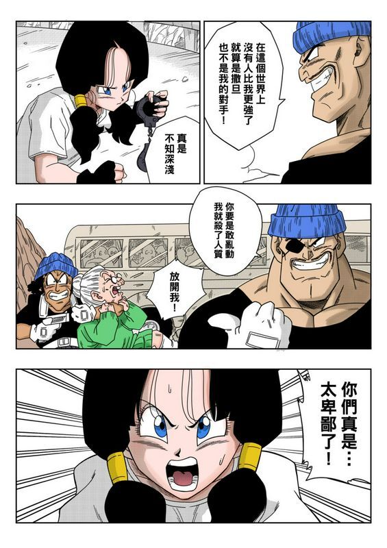 山本同人ヒロインを犯しちゃえ!ドラゴンボールZ